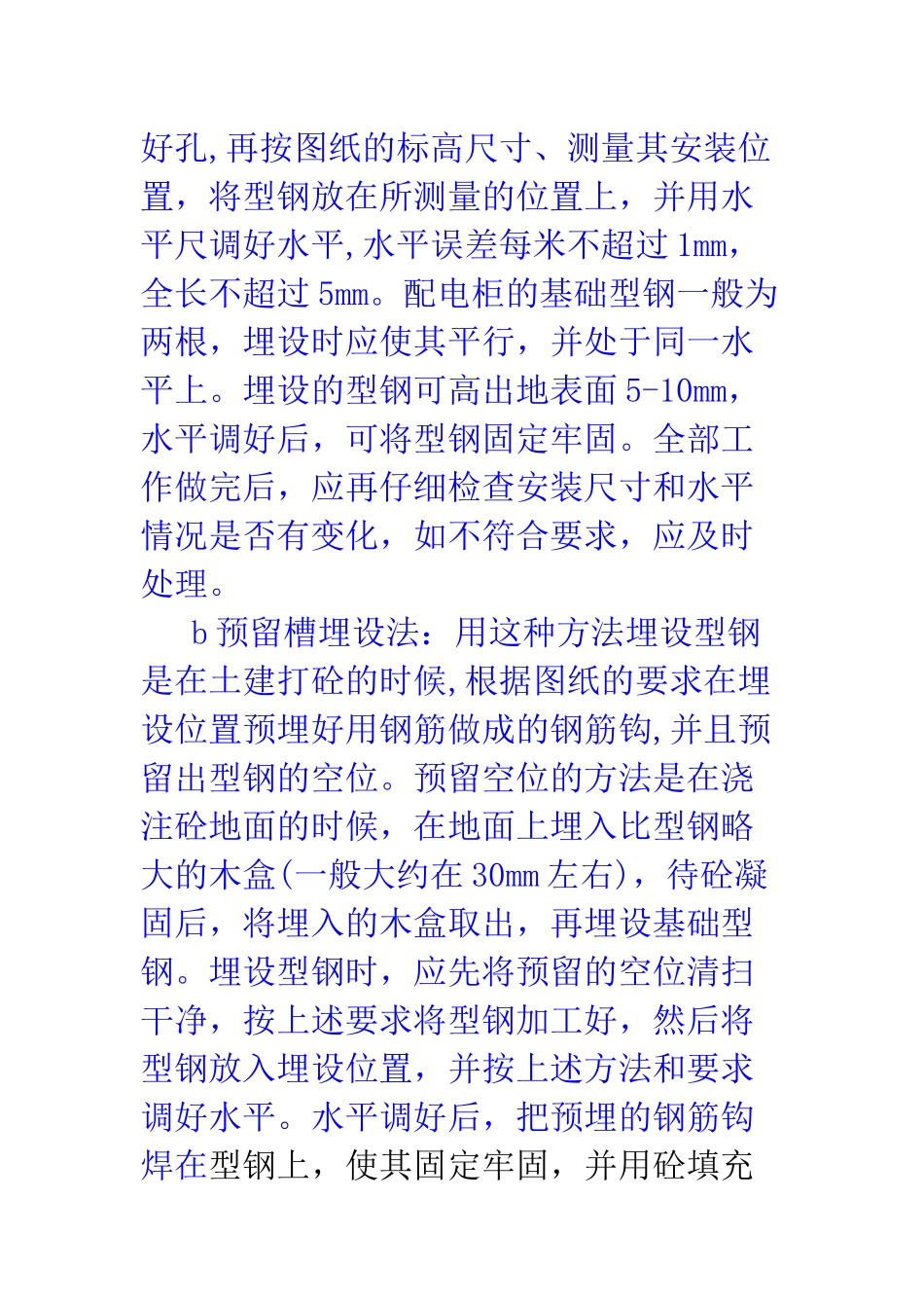 高压线架设施工方案_第3页