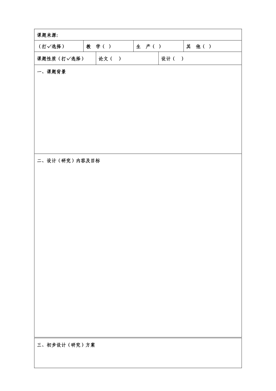 莱钢广播电视大学_第2页