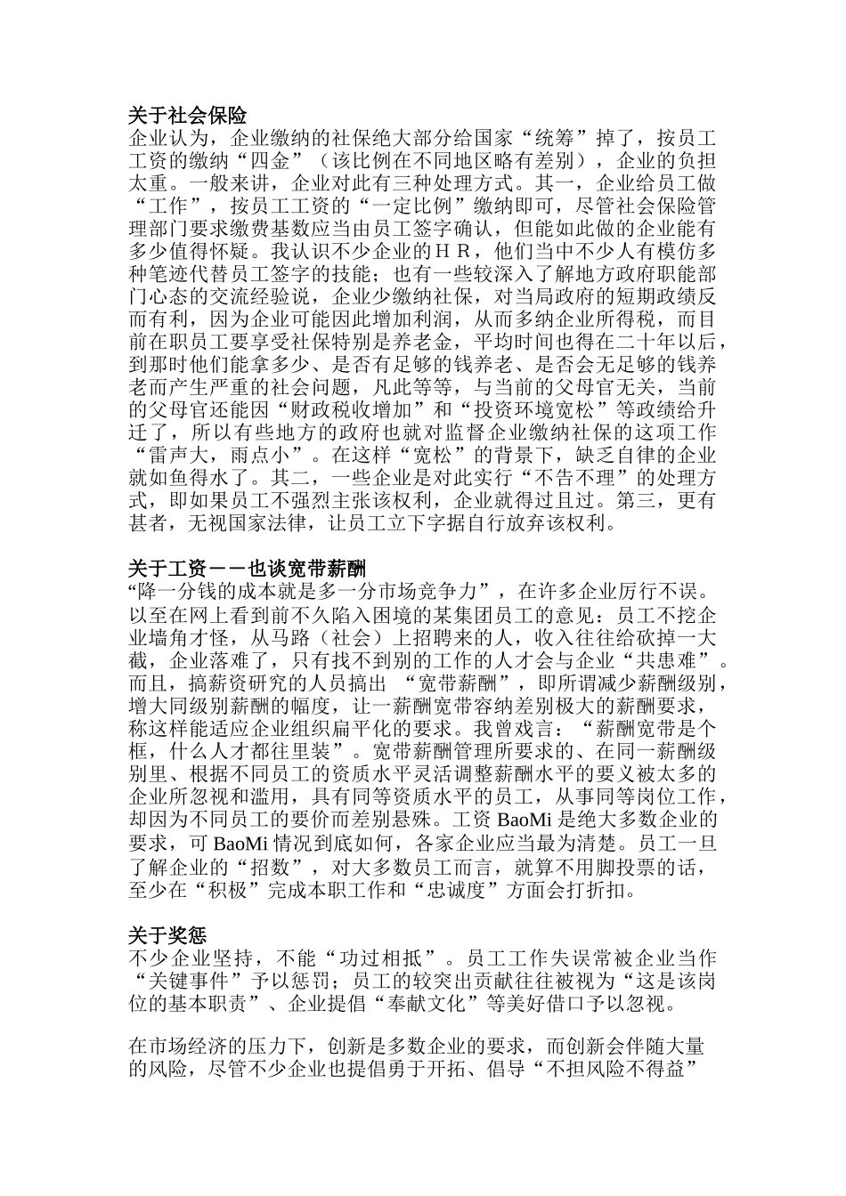 给客户老总进行“理念引导”_第3页