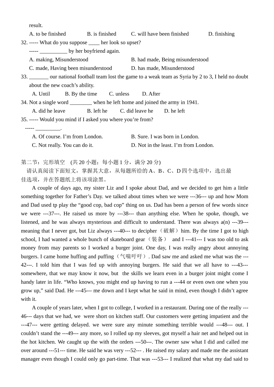 高三英语教学情况调查_第3页