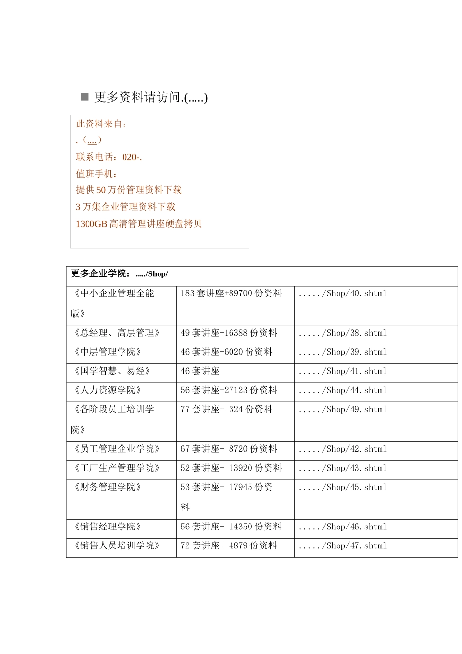 高三历史调研测试试题( 12页)_第1页