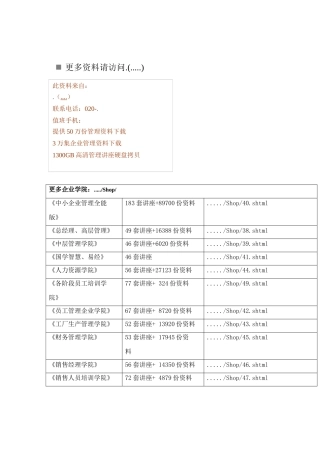 高三历史调研测试试题( 12页)