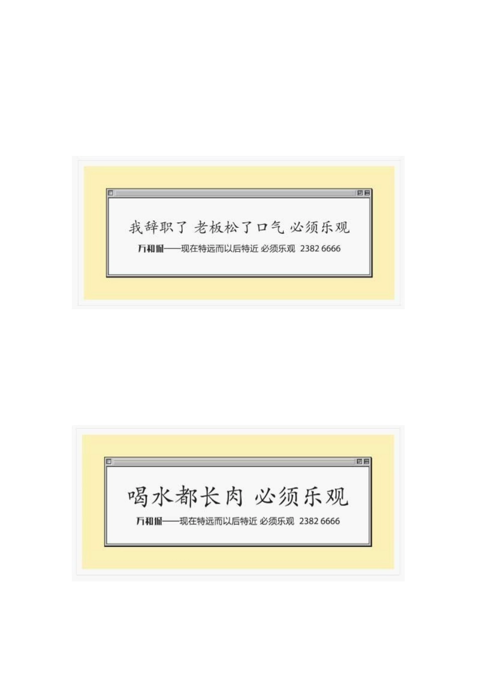 揽胜广告 《远洋 万和城》_第3页