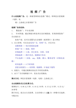 教你如何快速制作视频广告