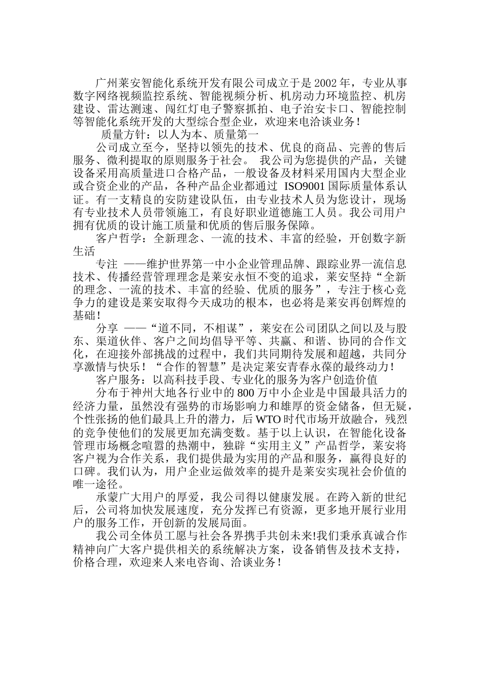 电磁屏蔽室建设工程建设方案_第2页