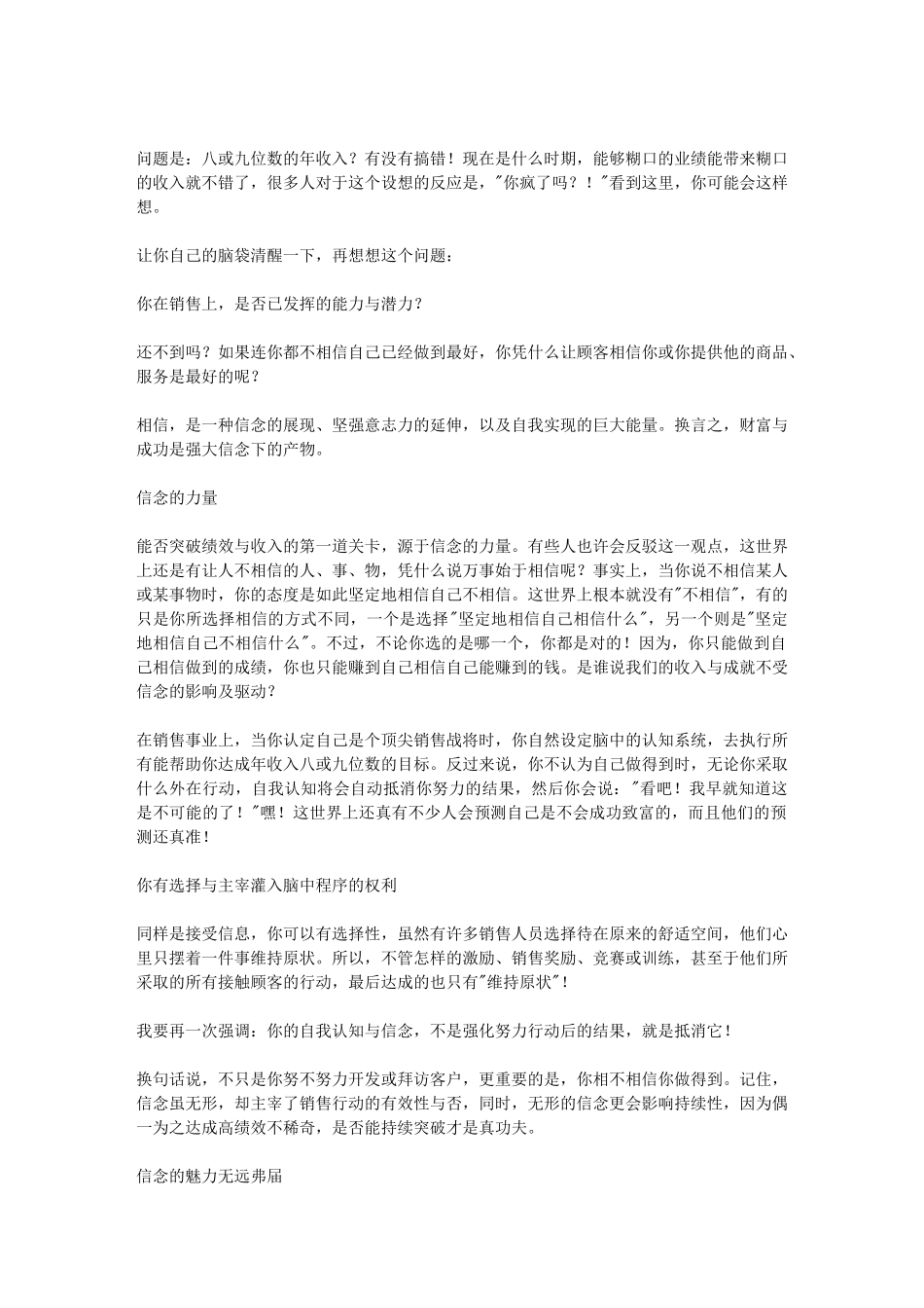 门店销售人员怎样抓住顾客心理_第2页