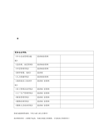 门店销售人员怎样抓住顾客心理