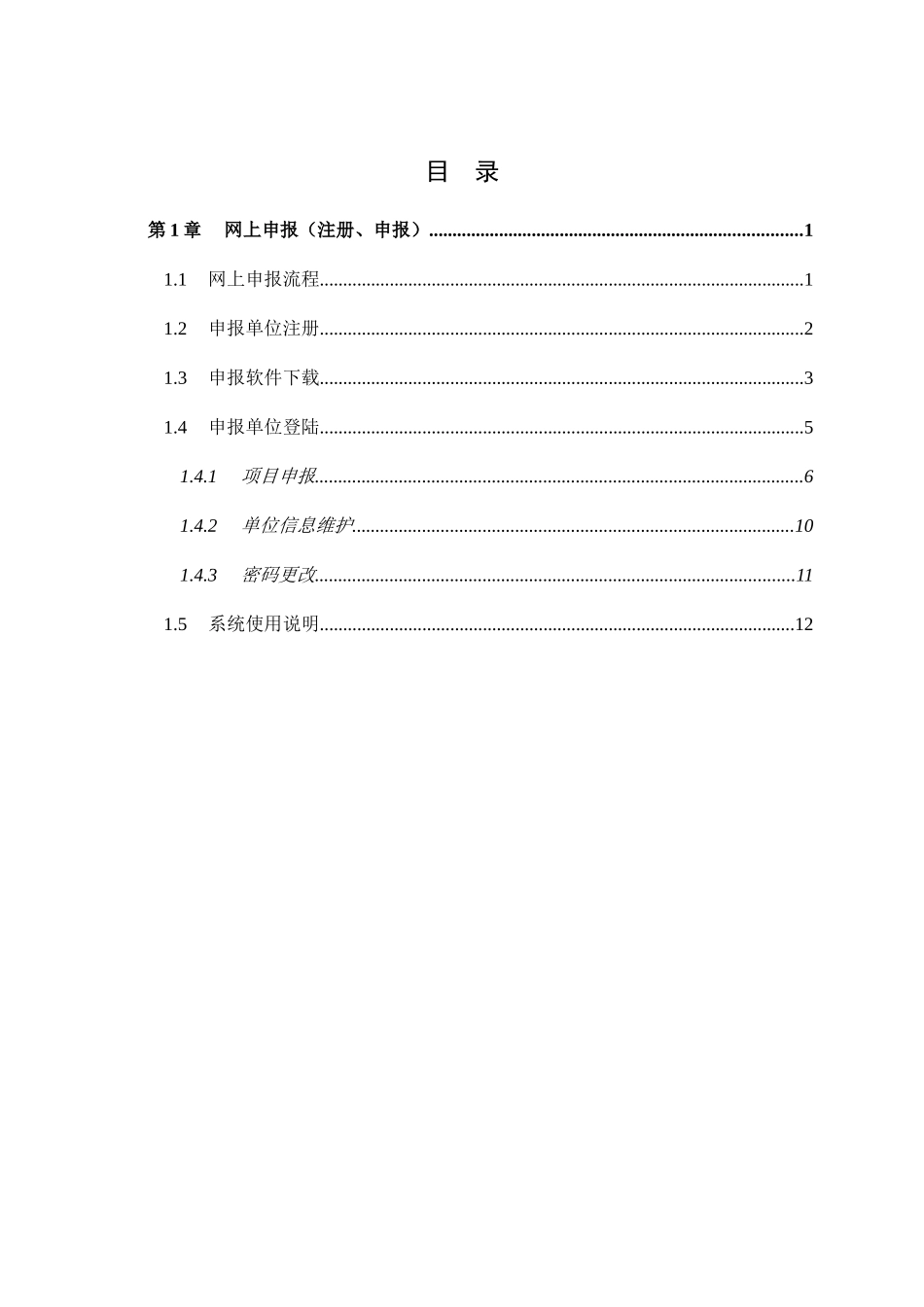 甘肃省科技计划业务管理信息系统_第3页