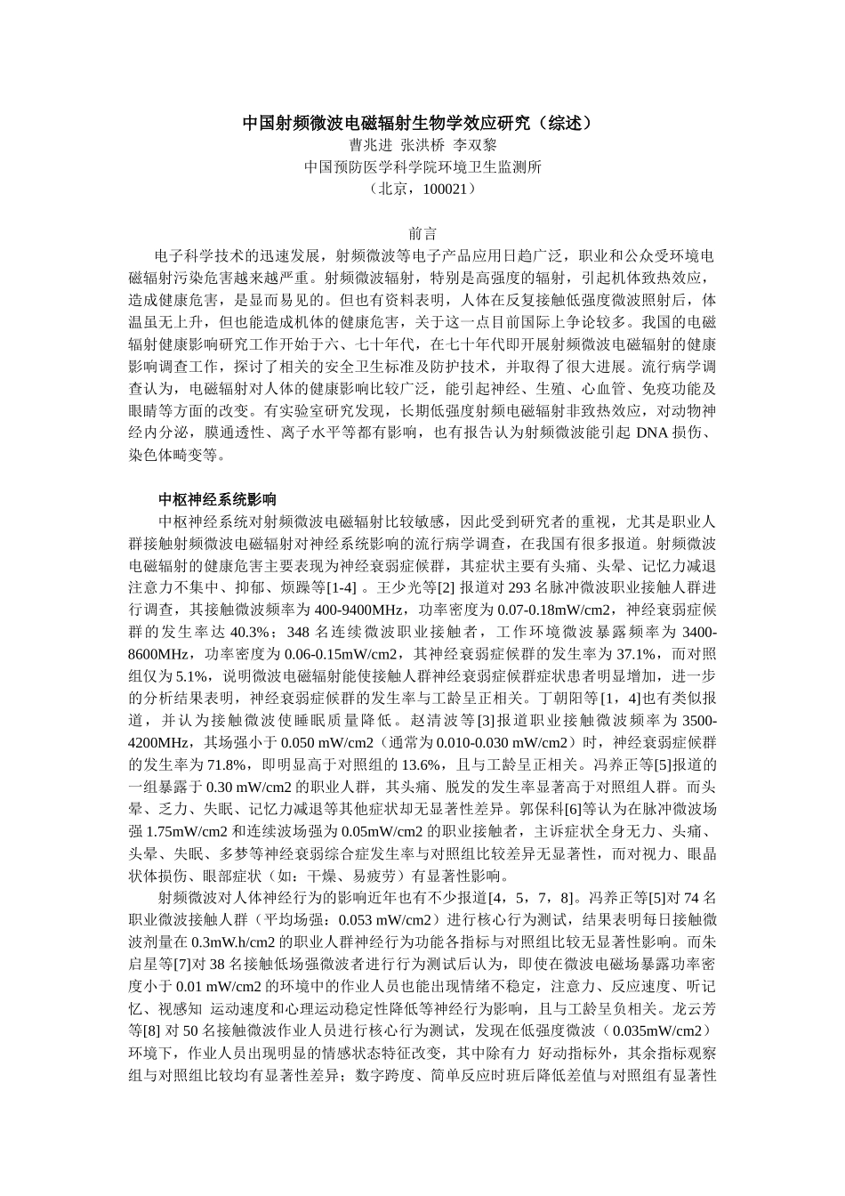 浏览该文件-IT服务(系统数据维护外包)系统集成行业圈-_第1页