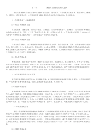 汽车万向节介绍