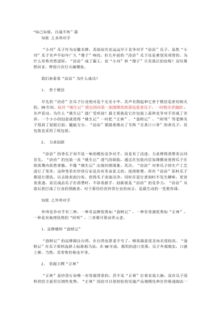 瓜子市场分析
