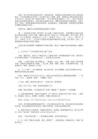 美国媒介广告价格是怎样制定的