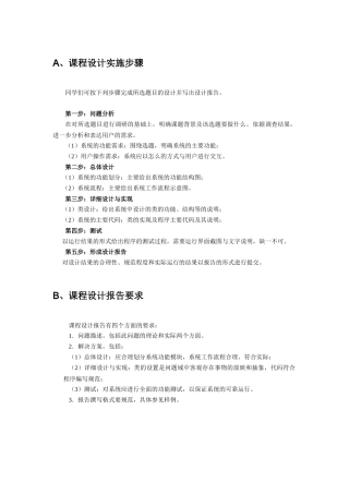 案例八商品销售管理系统