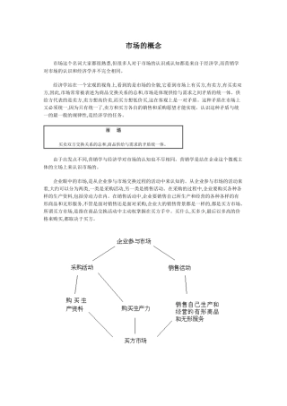 某公司销售管理培训课件