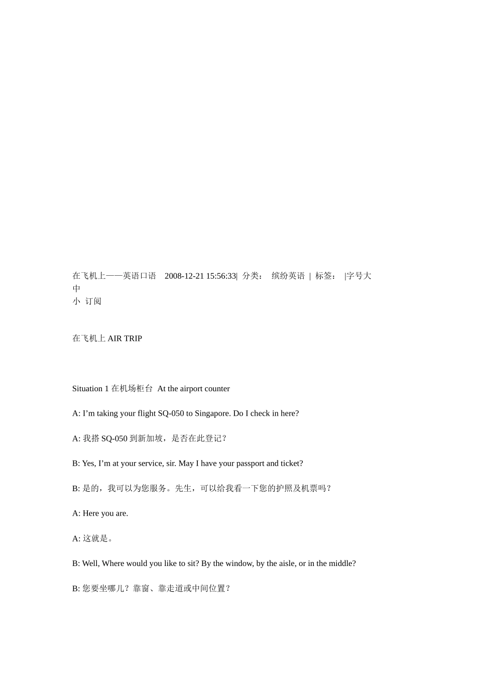 机场服务相关资料_第1页