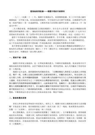 蓝海丝路领航鲸杨国宇棉纺外销传奇