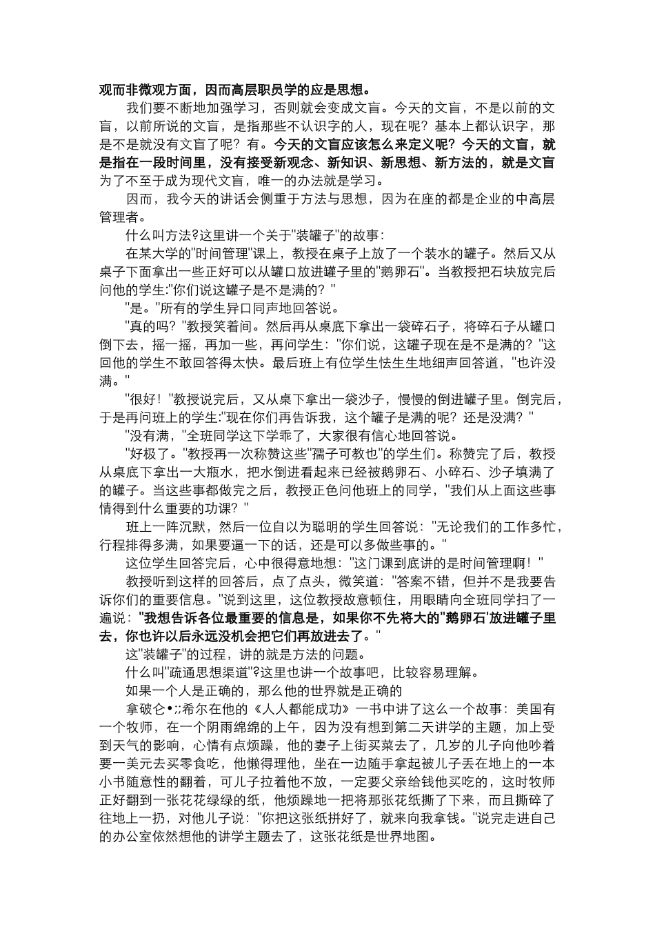 论房地产营销危机的解决策略_第2页