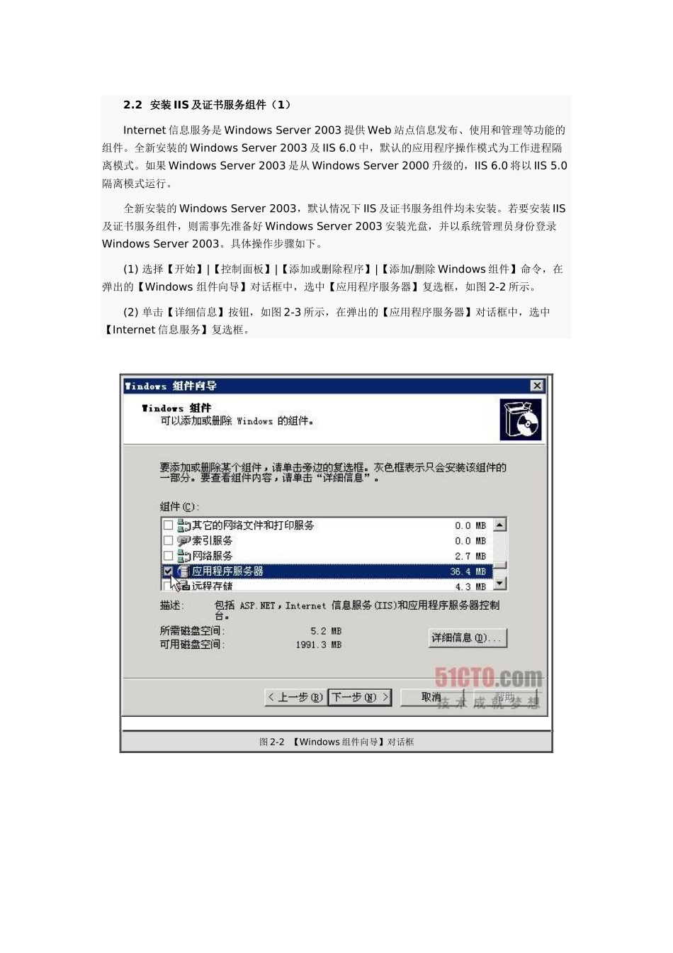 配置https服务_第1页