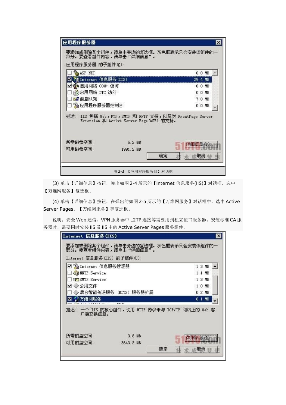 配置https服务_第2页