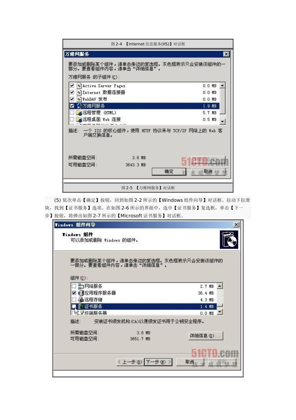 配置https服务_第3页