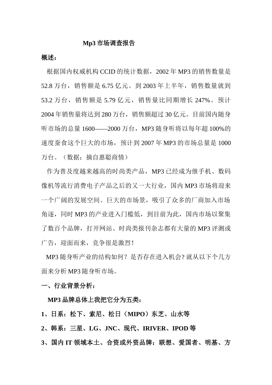 理财的原则和国际市场分析_第1页