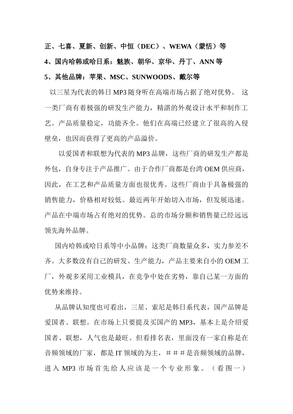 理财的原则和国际市场分析_第2页