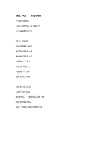 某晚报广告代理政策
