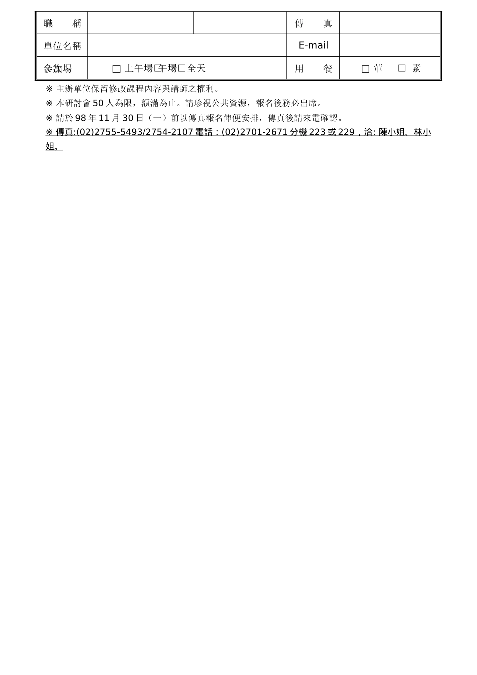 服务业在我国经济发展结构日趋重要_第2页