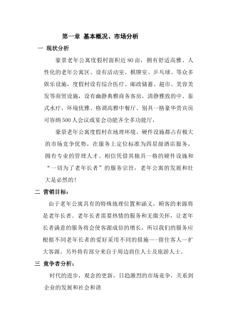 豪景营销、预算方案