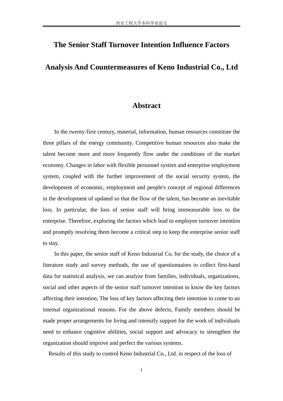 凯诺实业有限公司中高层人员流失意向影响因素分析及对_第2页