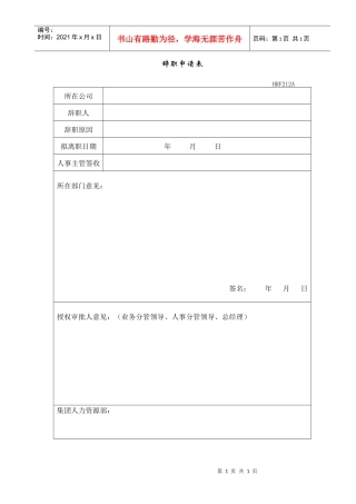 人力资源-2022HRG310