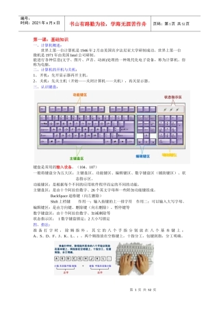 办公文秘课程讲解