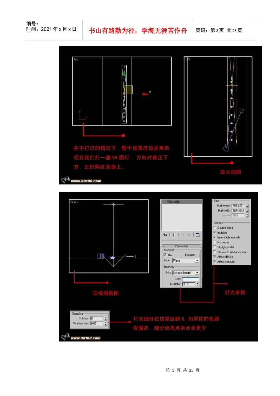 人力资源-2022VR物理相机功能全解析培训资料_第3页