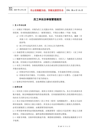 人力资源-2022HRG503