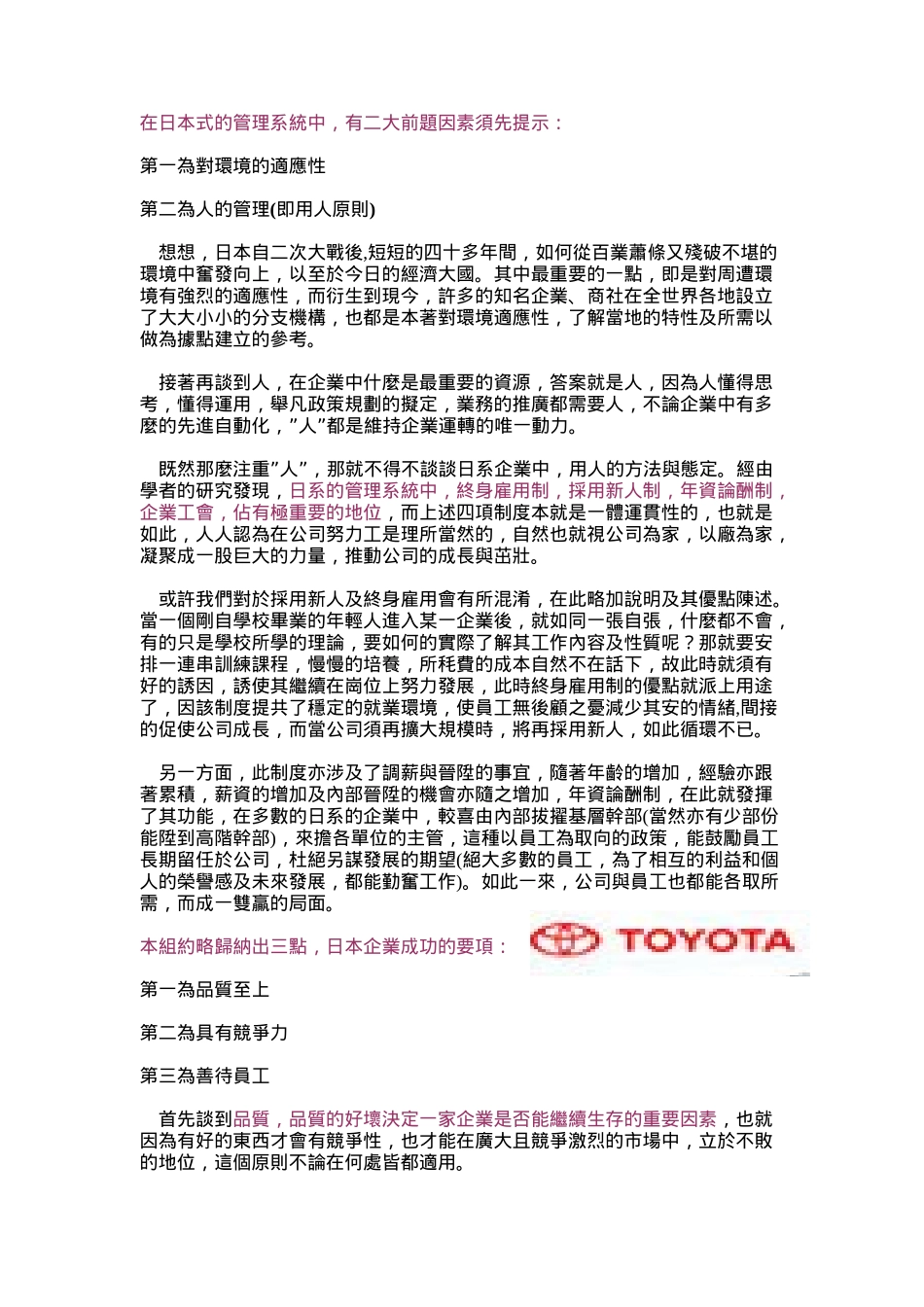 某汽车的行销作法_第2页