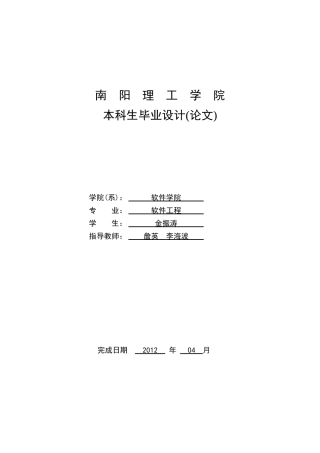 学校在岗人员工资核算系统的设计与实现