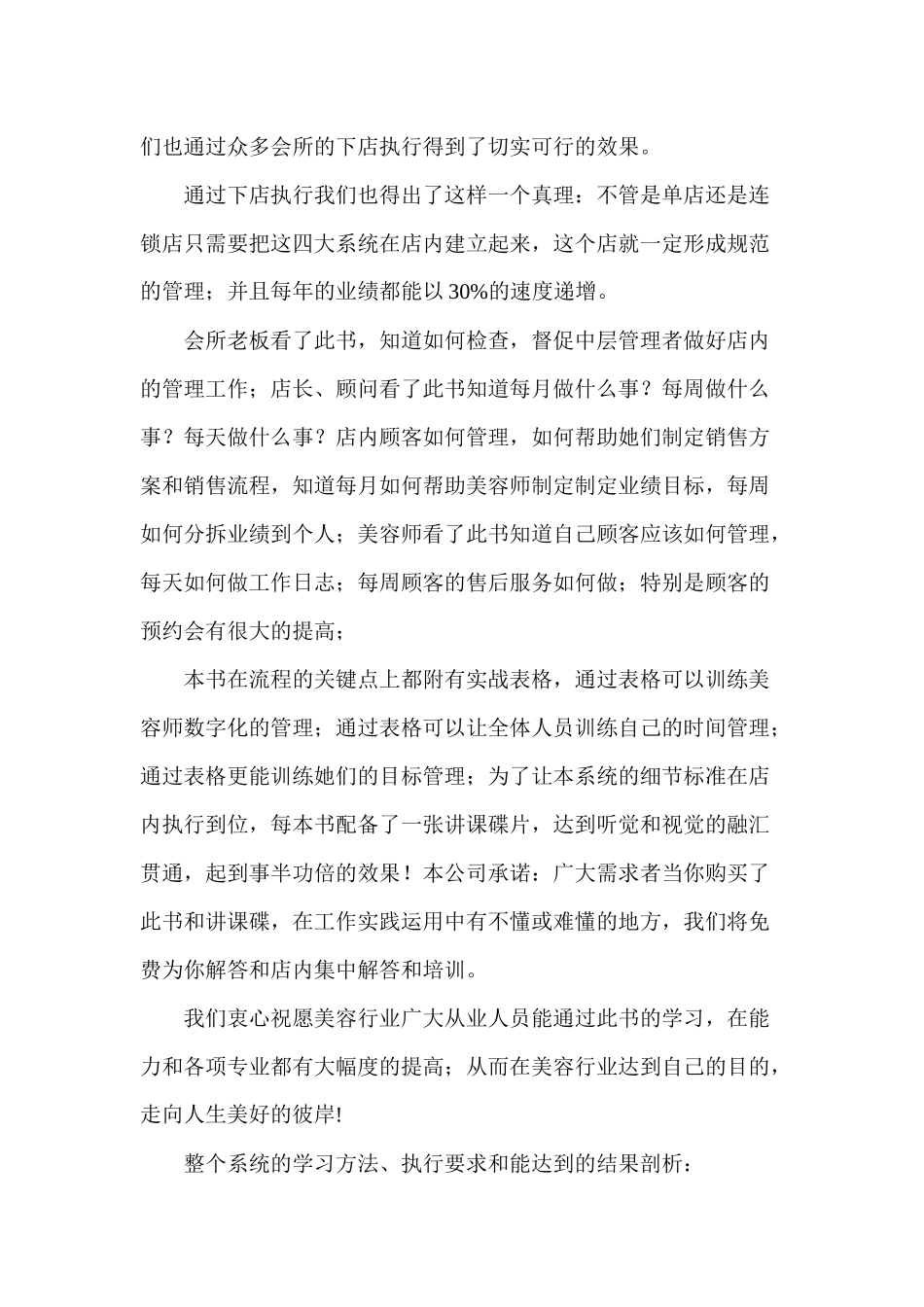 美容院顾客管理系统_第3页