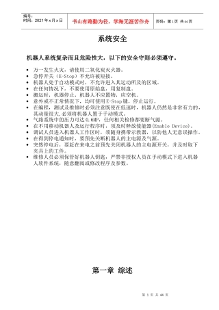 人力资源-2022ABB中文培训教材