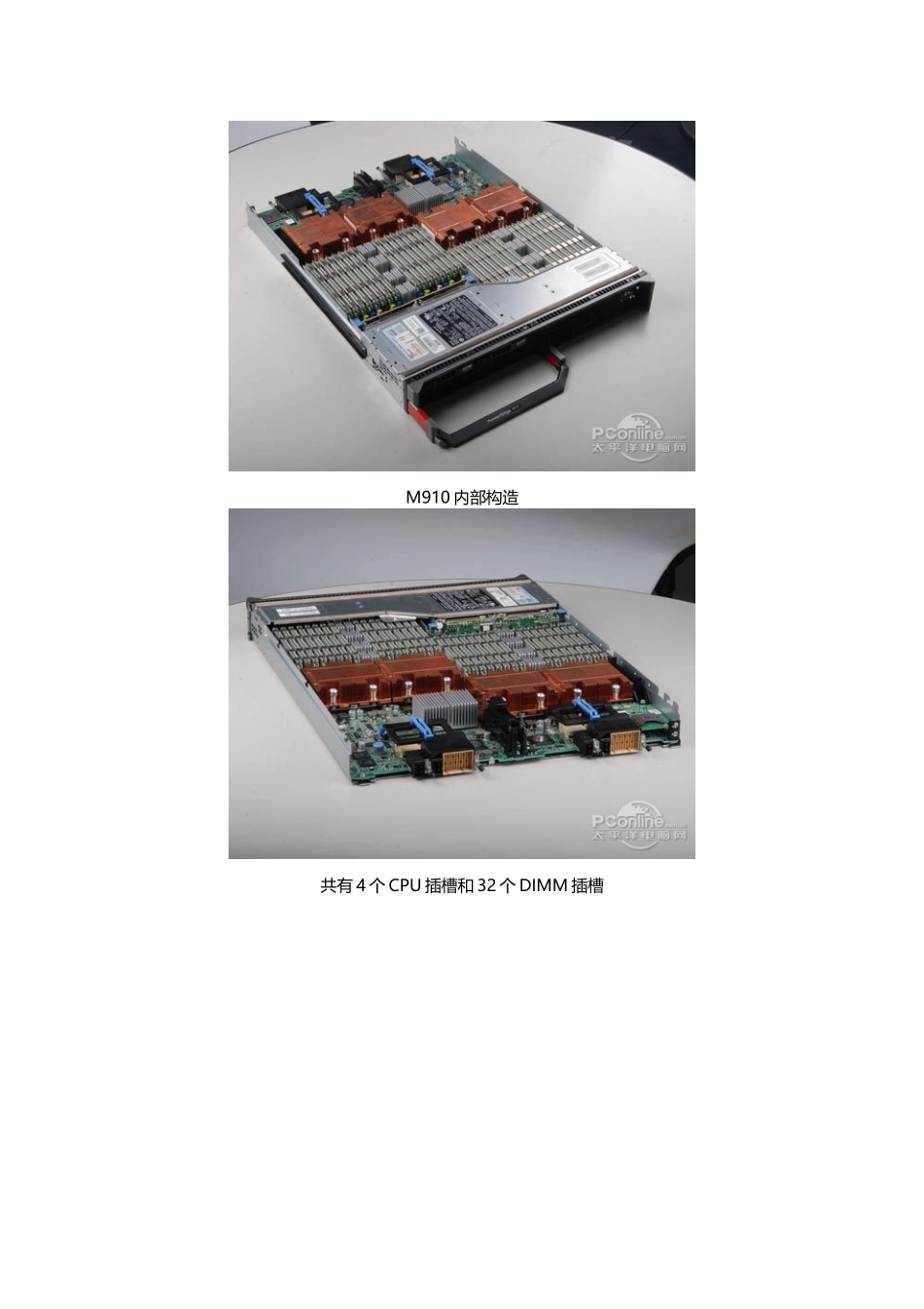戴尔M910 Nehalem-EX四路刀片服务器拆解_第3页