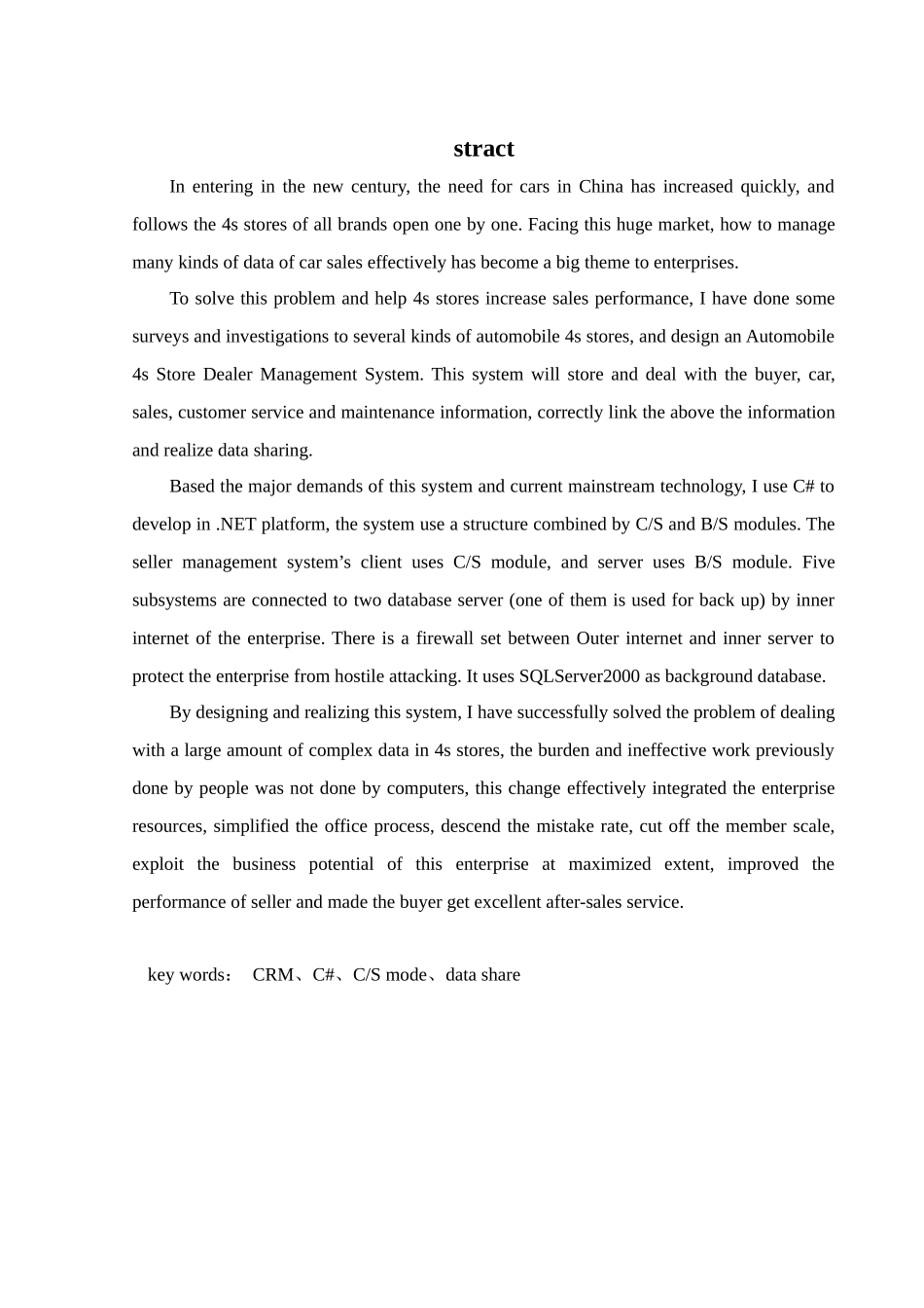 汽车4S店经销商管理系统的设计与实施_第2页