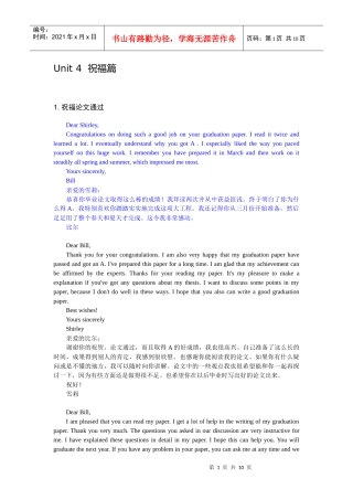 世界500强员工必用的英文E-mail大全02-04 祝福篇