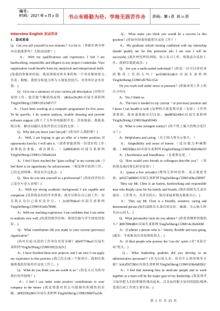 人力资源-2022interview+english+面试英语