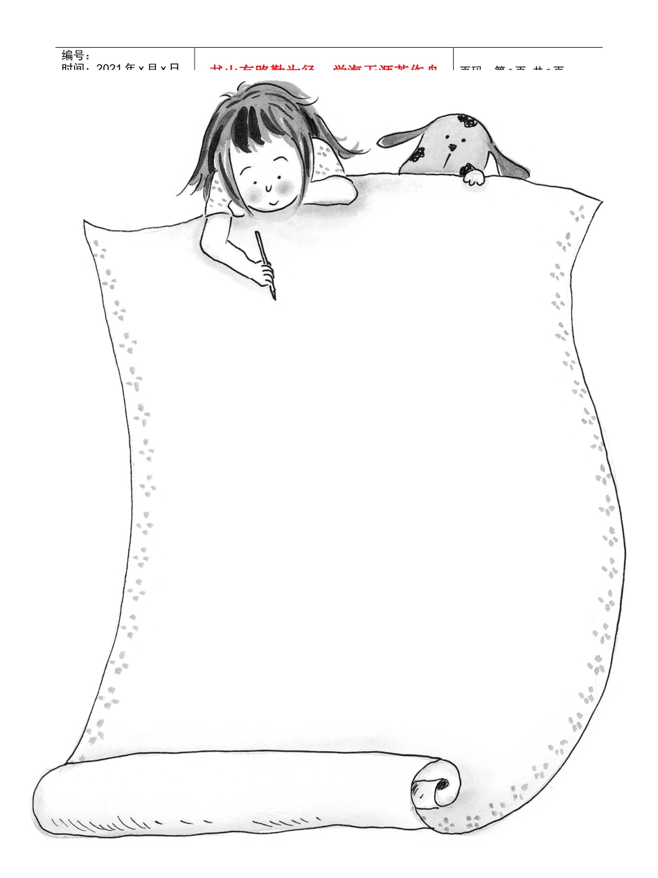 人力资源-2022(一)压力排行榜_第2页