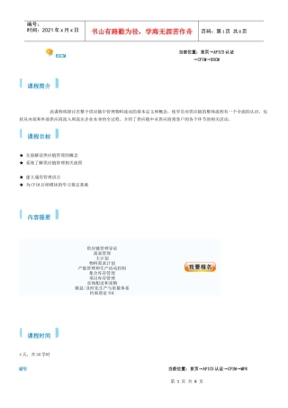 人力资源-2022BSCM