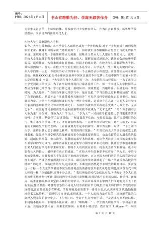 在校大学生做兼职弊大于利的辩论