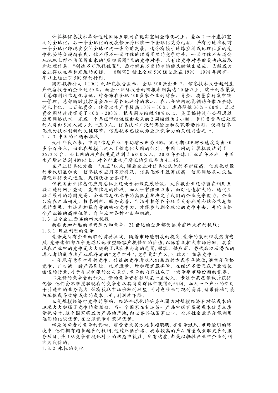 人力资源-2022IBM培训_第3页