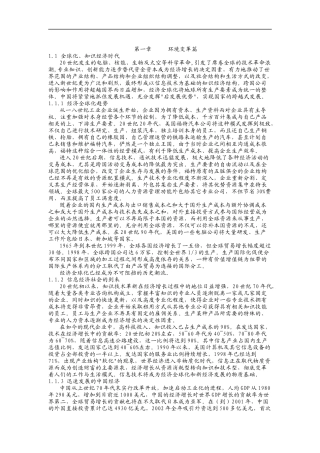 人力资源-2022IBM培训