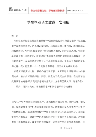 工作计划XXXX29120