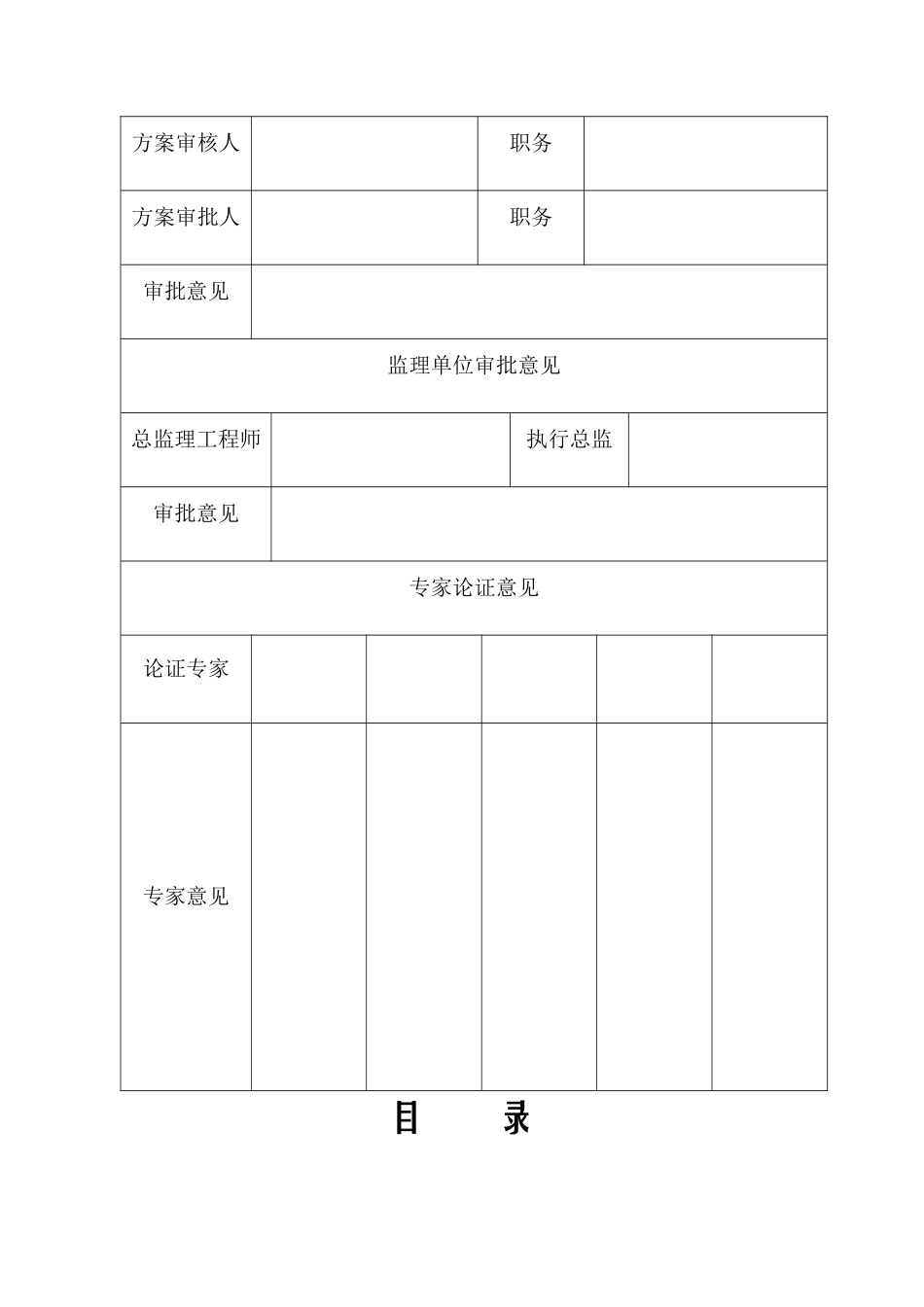 某污水处理厂深基坑开挖方案_第3页