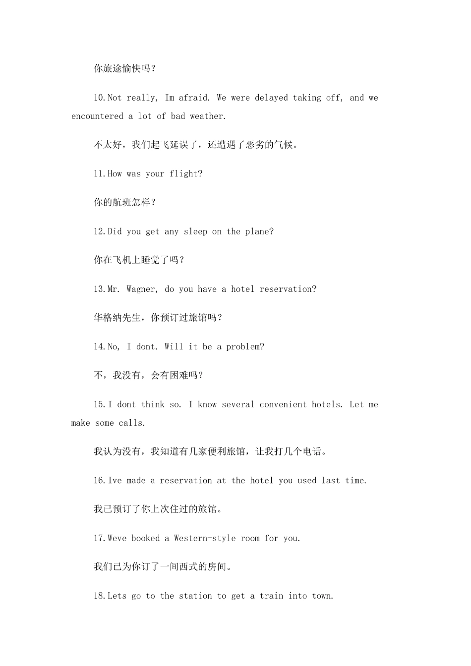 接见客户用得上的句商务英语口语_第2页